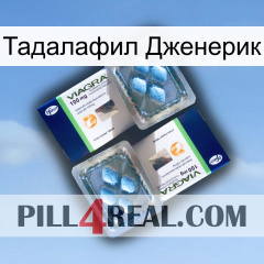 Тадалафил Дженерик viagra5